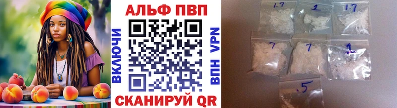 купить наркотик Весьегонск А ПВП Crystall