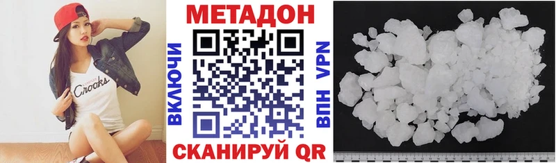 МЕТАДОН VHQ  Весьегонск 